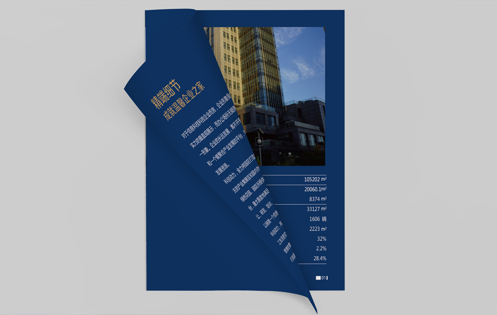 深圳南山科技類畫冊與海報設計策劃——企業形象一體化解決方案