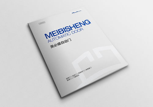 畫冊(cè)設(shè)計(jì)在企業(yè)形象策劃中的戰(zhàn)略價(jià)值與實(shí)施路徑