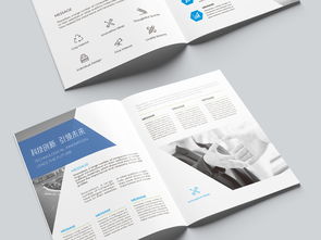 大氣藍(lán)色企業(yè)畫(huà)冊(cè) 設(shè)計(jì)與策劃的全方位指南